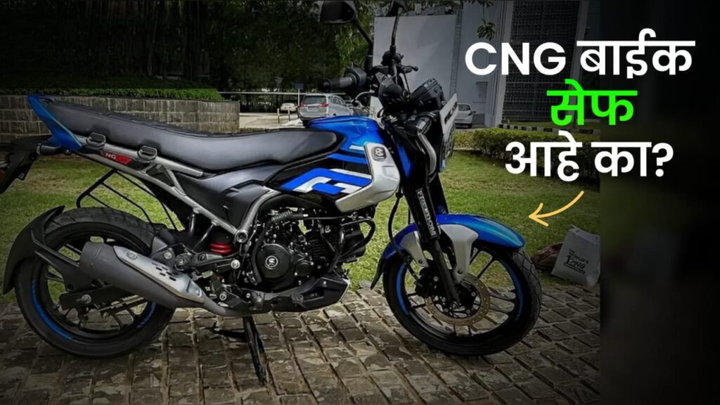 bajaj freedom cng bike safe or not