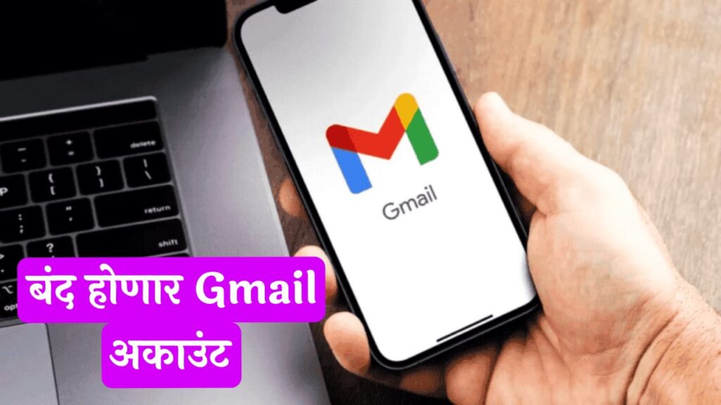 Gmail account delete